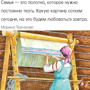 Семья — это…
